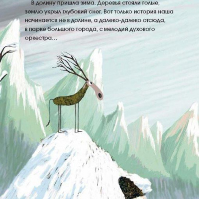 Изд-во МИФ Книга "Здравствуйте, мистер Хлад"