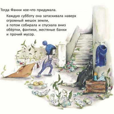 Изд-во ПОЛЯНДРИЯ "Загадочный сад под небом"